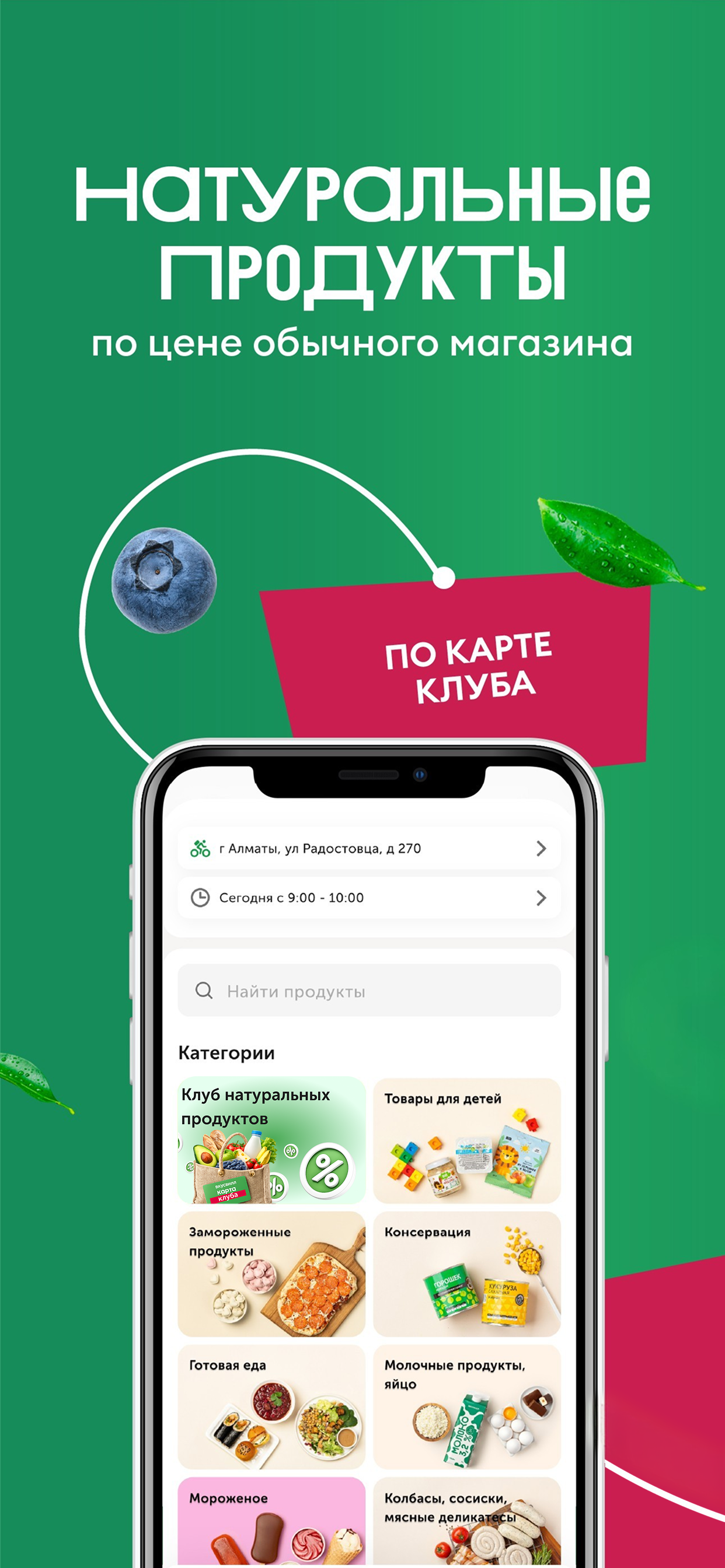 ВкусВилл Казахстан: доставка