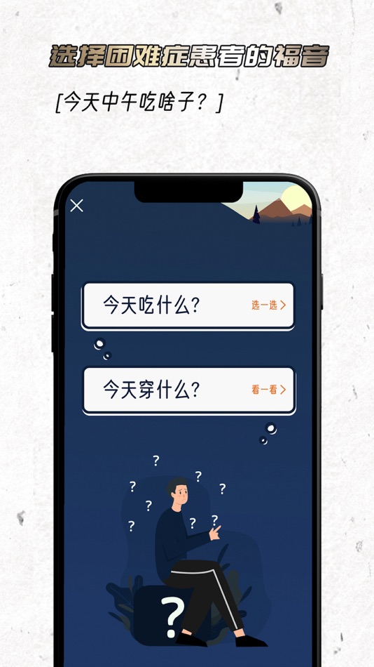 #6. 忆刻 (iOS) 由: 杰 张