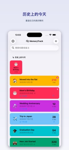 MemoryTrack - 倒数日与纪念日 screenshot