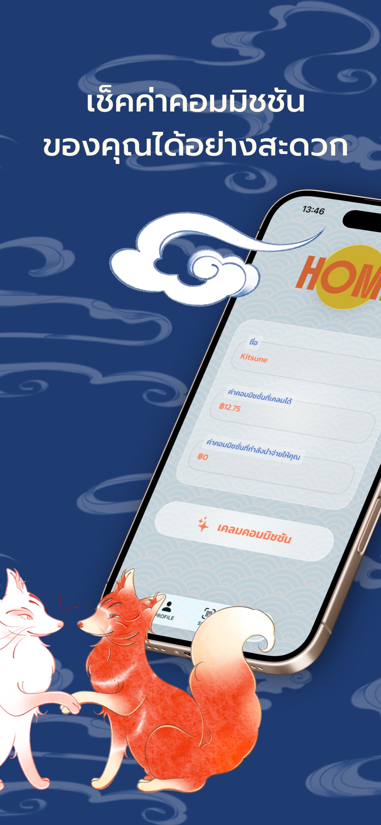 Screenshot 2 of UMI Shop