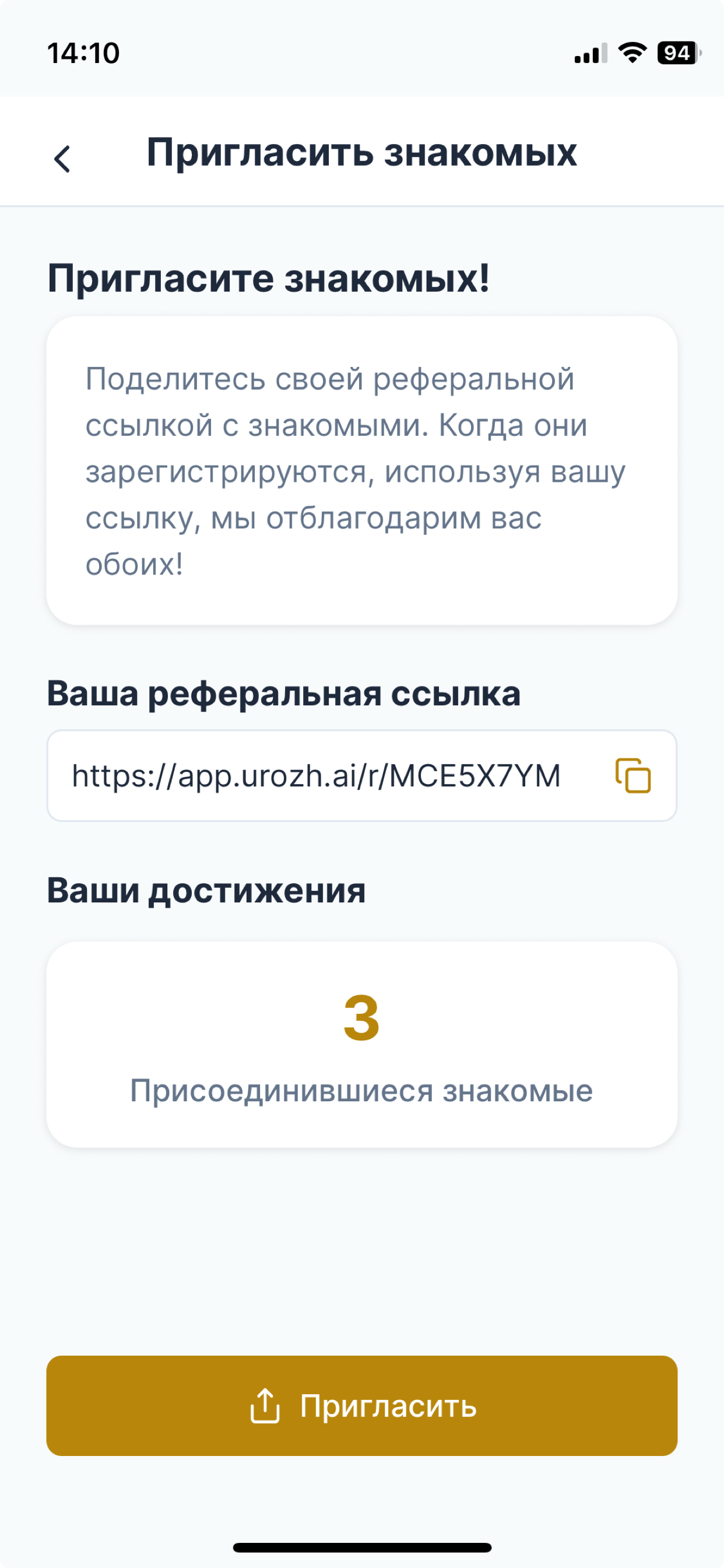 Код Урожая