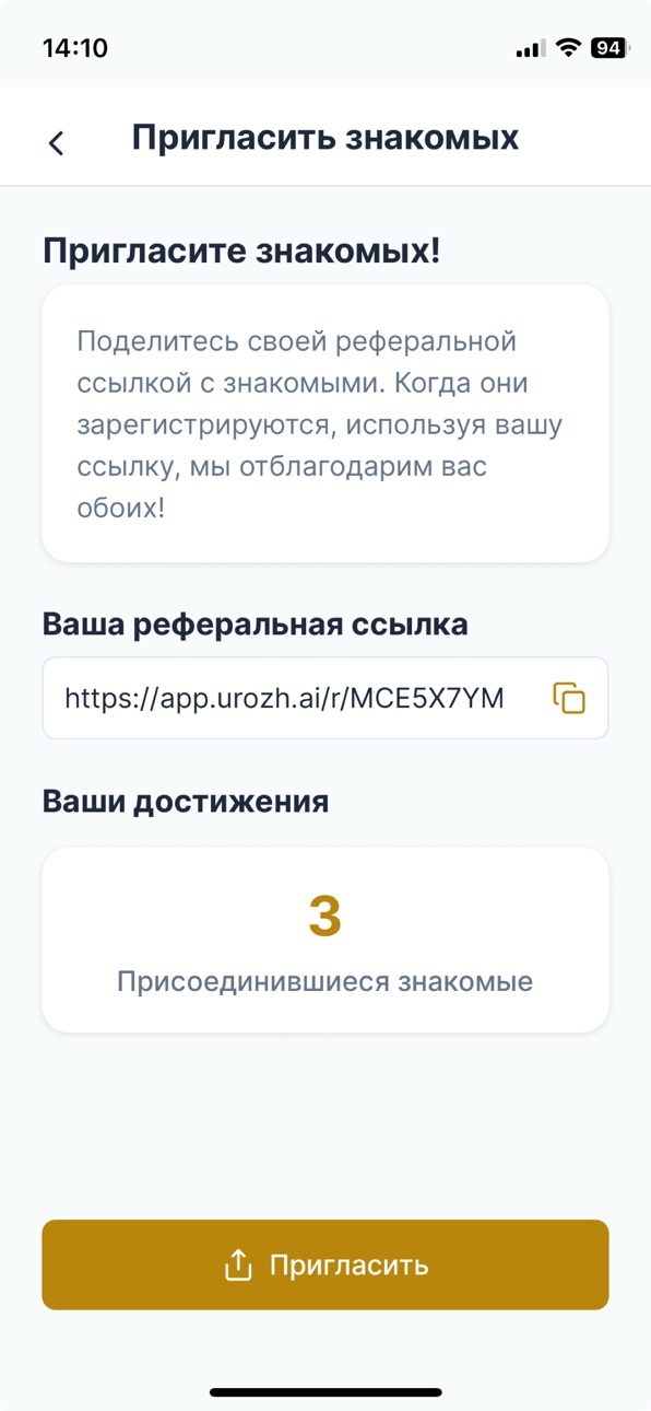 iPhone screenshot