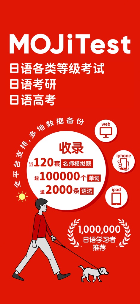 MOJiTest: 日语考级考研高考背词等级备考与词汇量测试 - 本アプリは、JLPT、大学院入試、大学入試といった主要な日本語試験に対応しており、10万語を超える単語と2,000以上の文法項目を含む、広範な学習リソースを提供します。