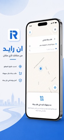 inRide Screenshot 5 of 5