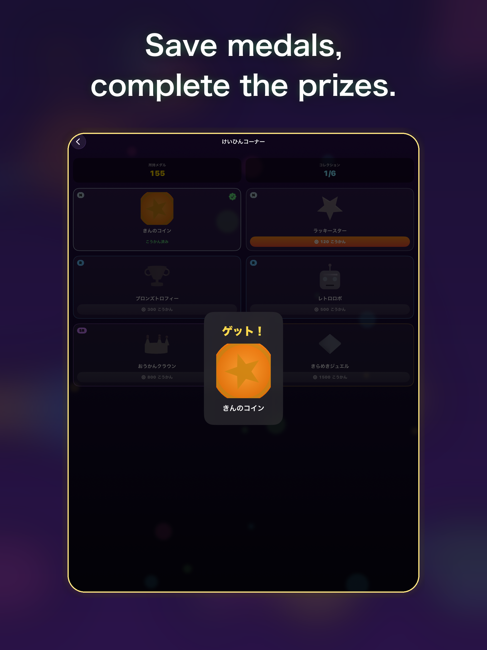 Coin Game Collection: Arcade screenshot 10