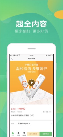海之圣视界环球 screenshot