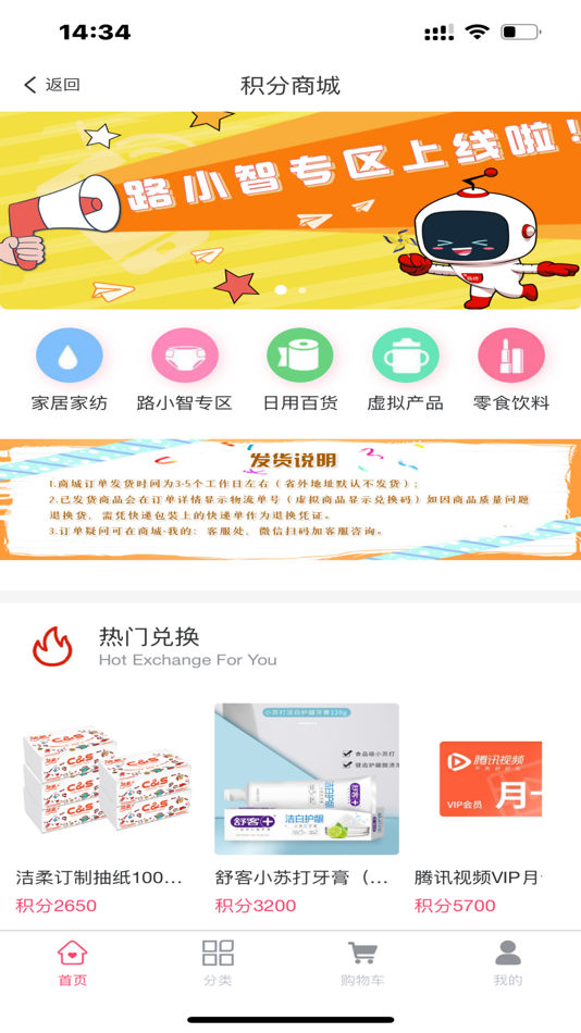#3. 爱路桥 (iOS) 由: 台州市路桥区全媒体中心