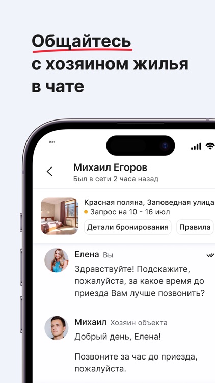 Суточно.ру: квартиры посуточно screenshot-6