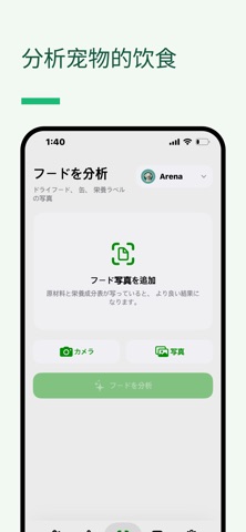 宠物健康管理助手 screenshot