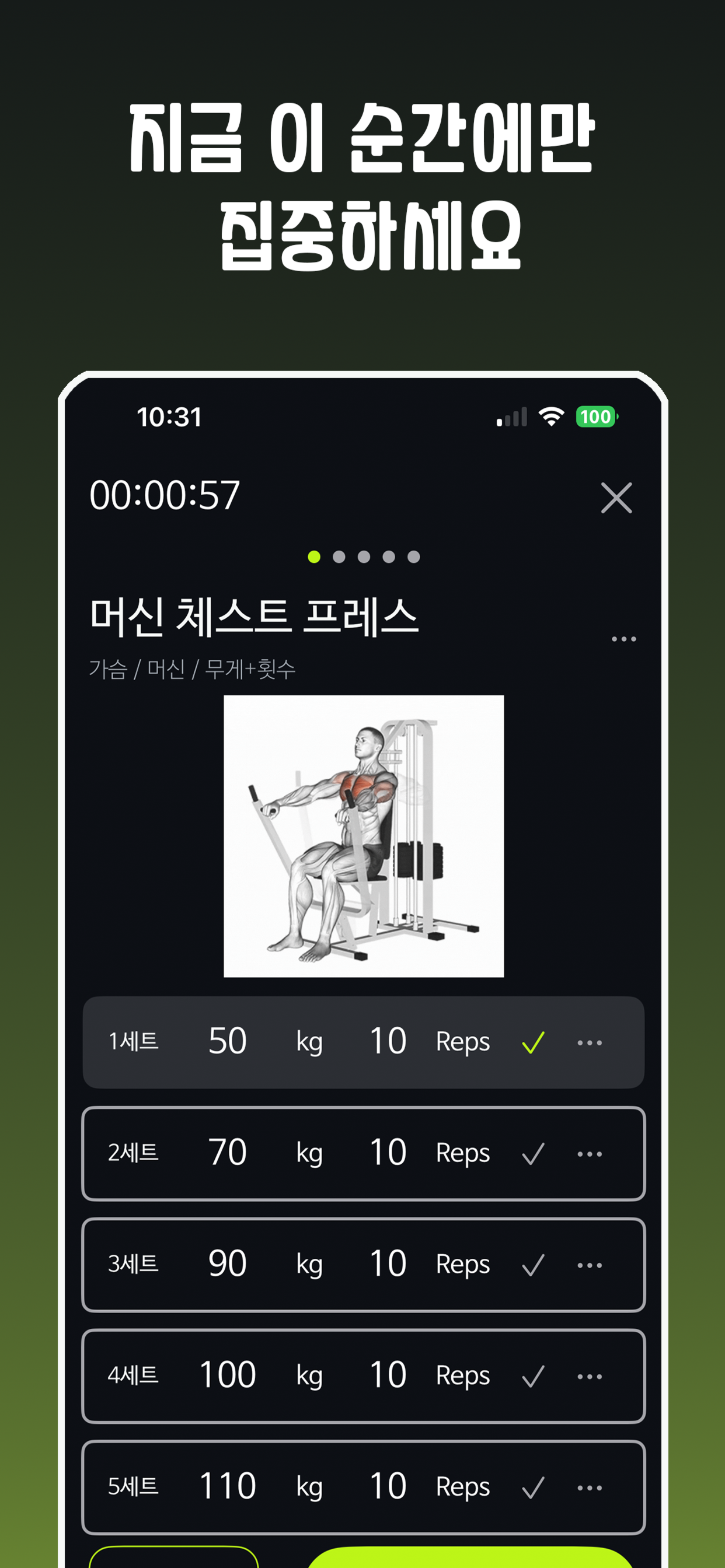 Movecrew: 무브크루 헬스기록 운동크루 운동기록