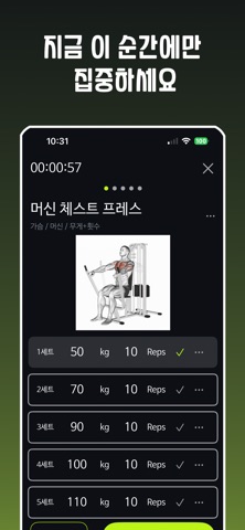 Movecrew: 무브크루 헬스기록 운동크루 운동기록 screenshot