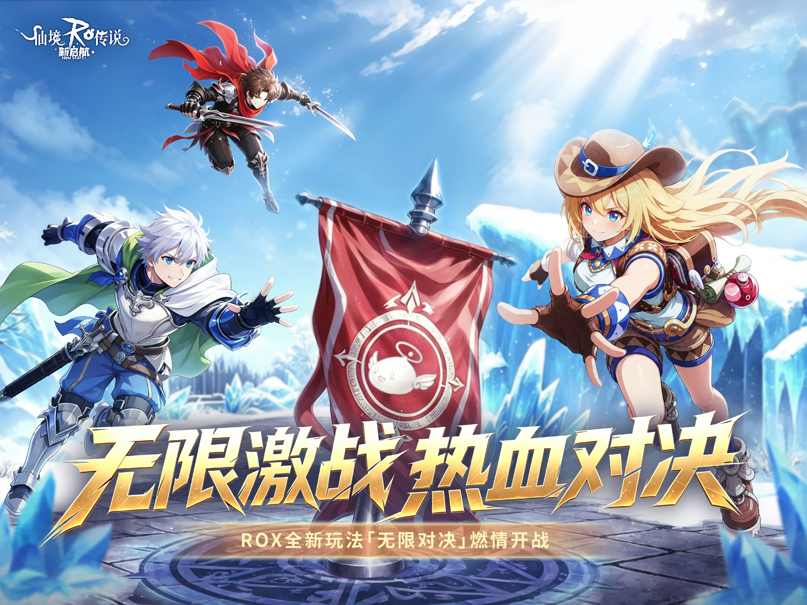 仙境传说：新启航 screenshot 8