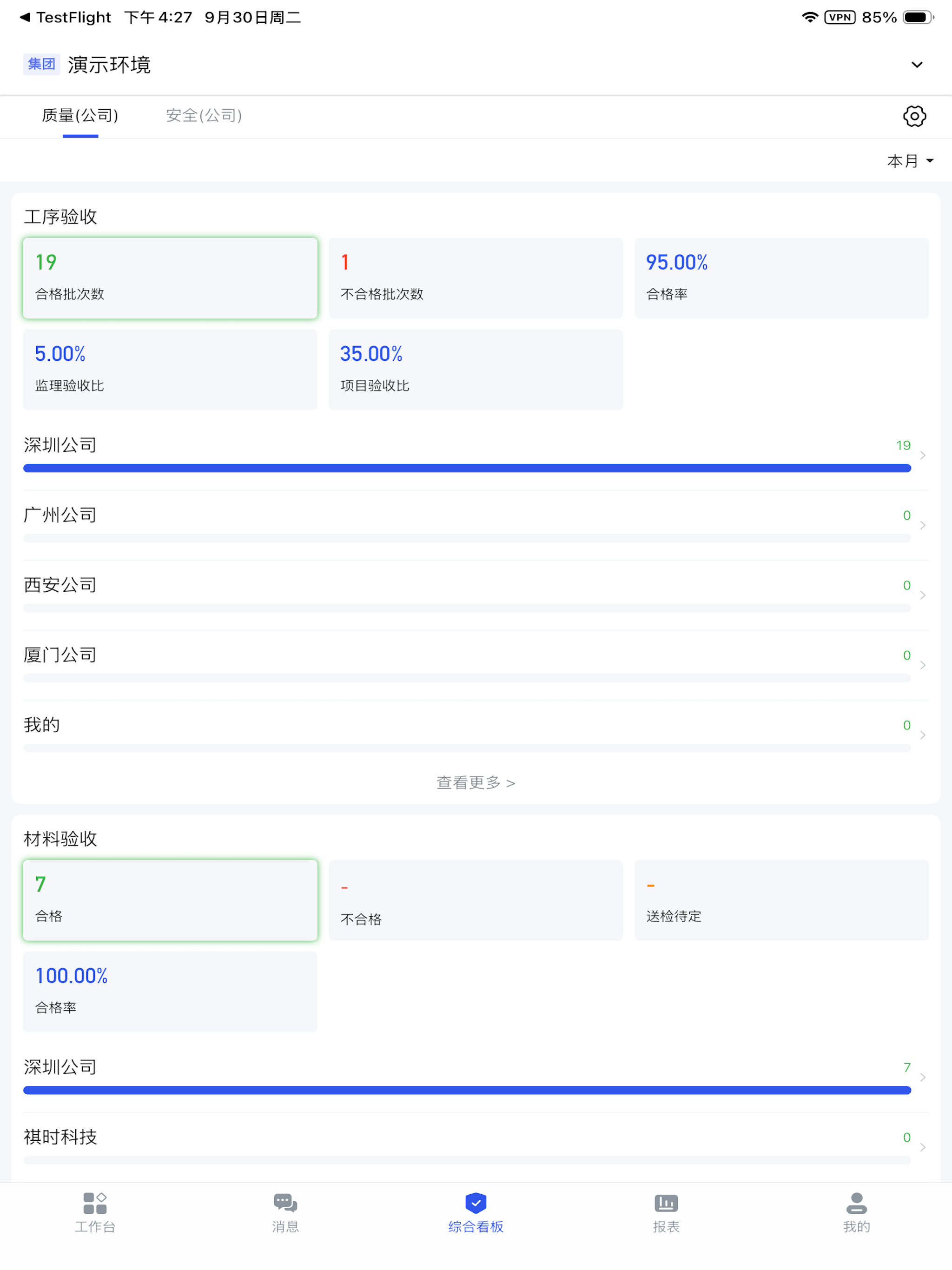 河狸云 screenshot 7