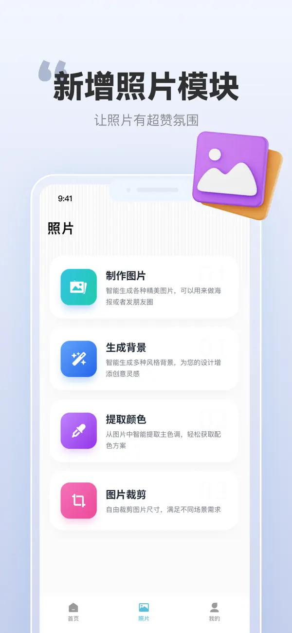 万能画板 - 调色盘水印拍照修图特效提取颜色液态玻璃 截图 4