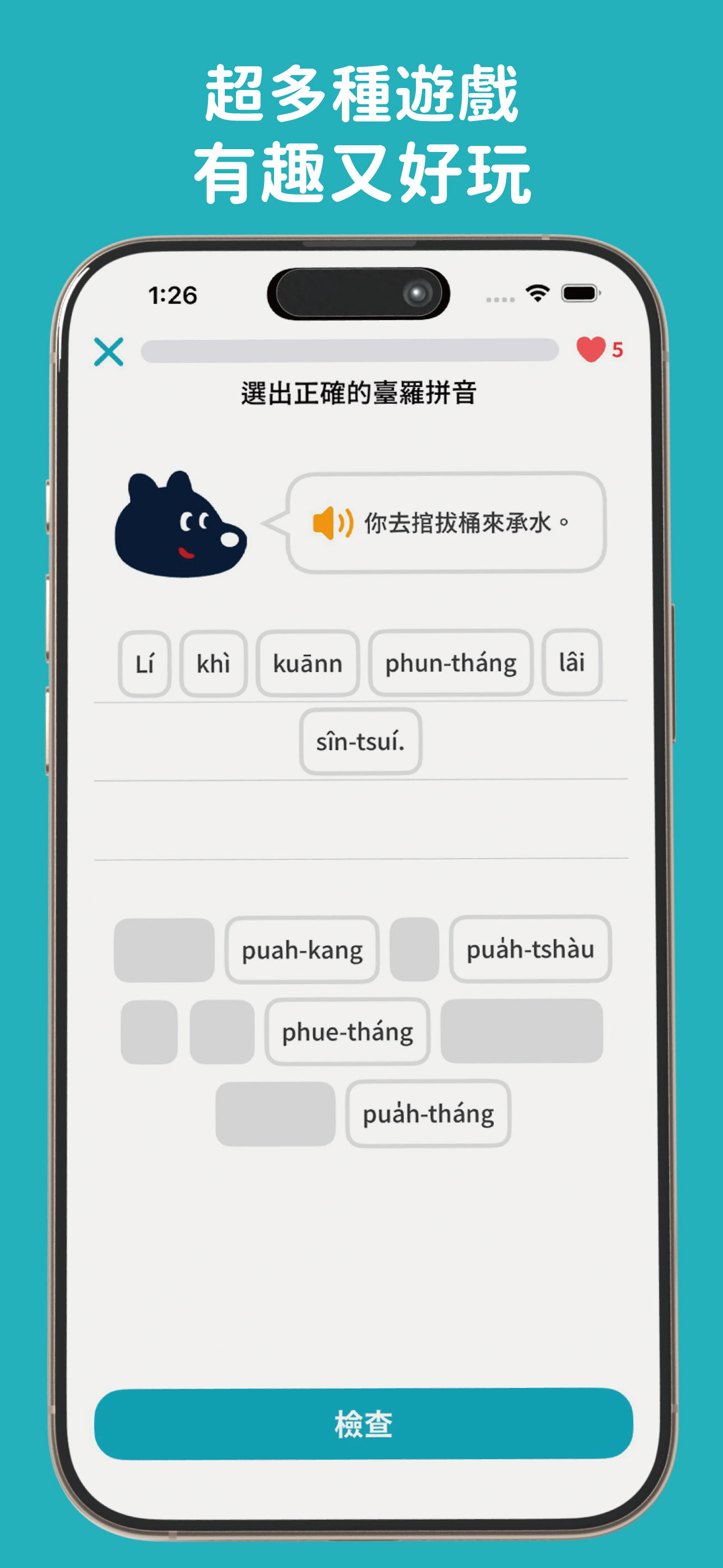 台語嘛會通 : 學台語、台語入門、口說練習