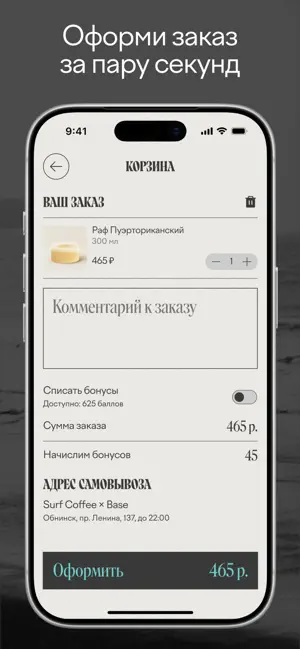 Surf Coffee App iPhone screenshot 6