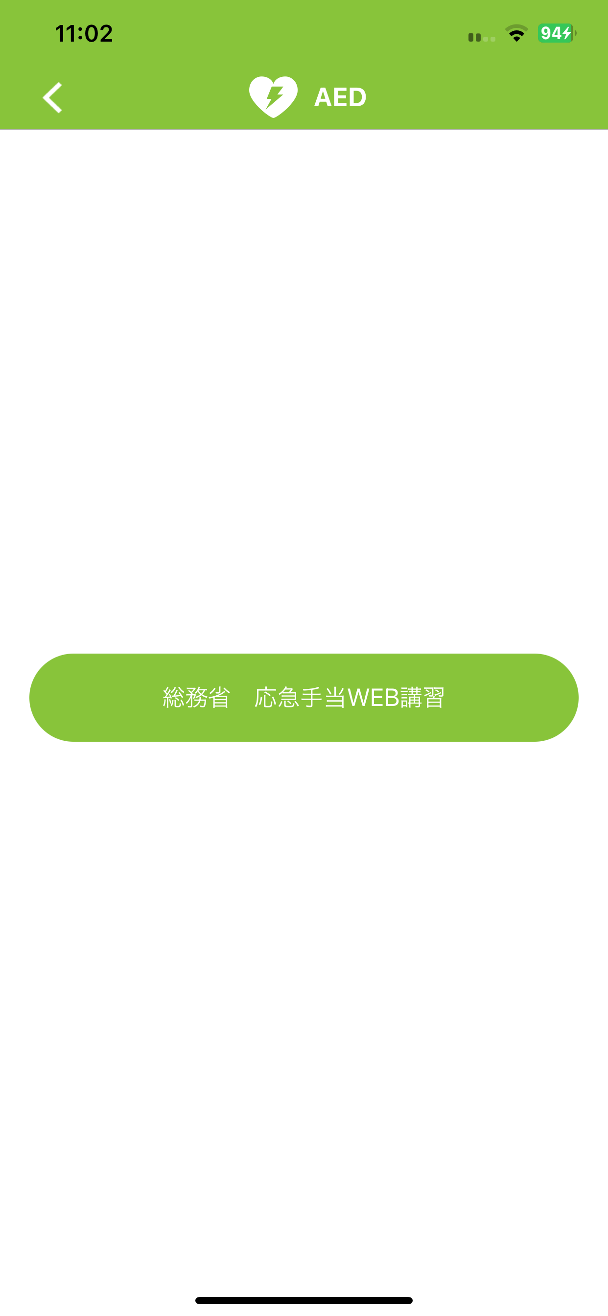 Zamami Vill Safety App