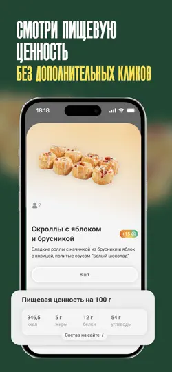 Скриншот Папа Джонс - Доставка пиццы на iPhone 5