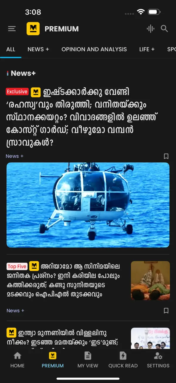 Screenshot #2 pour Manorama Online: News & Videos
