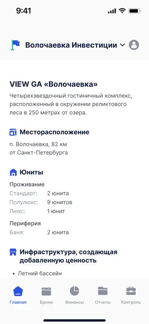 inwis screenshot 1
