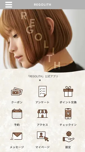 hair salon 【REGOLITH】 screenshot 1