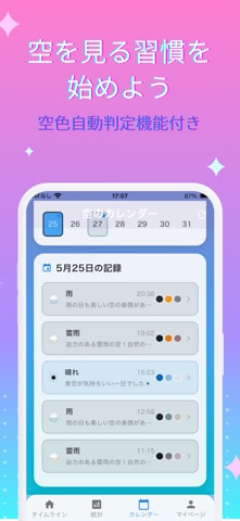ビデオ通話 - Solaf 美しい空の瞬間を記録 iPhone screenshot 5