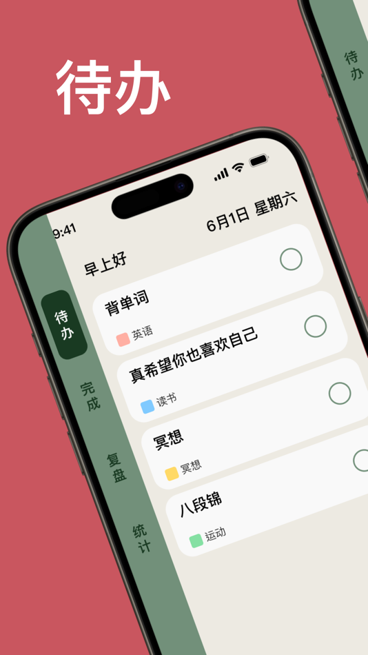 #1. 简计-记录时间待办事项 (macOS) Podle: 北京市乡韵科技有限公司