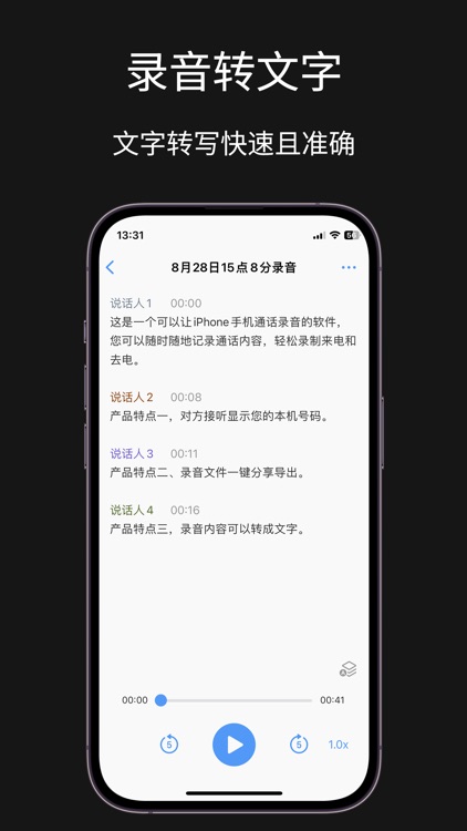 通话录音 - 手机电话通话录音取证软件