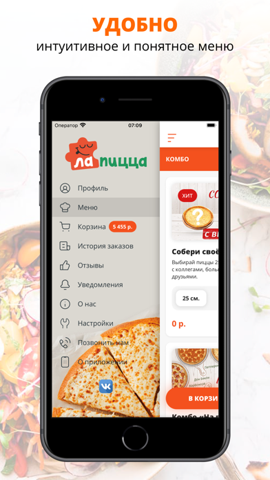 Screenshot #2 pour Ла Пицца | Новокузнецк