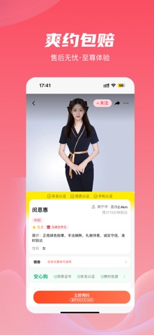 芳华到家 screenshot