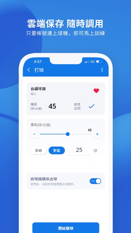賓樂達運動 screenshot-4