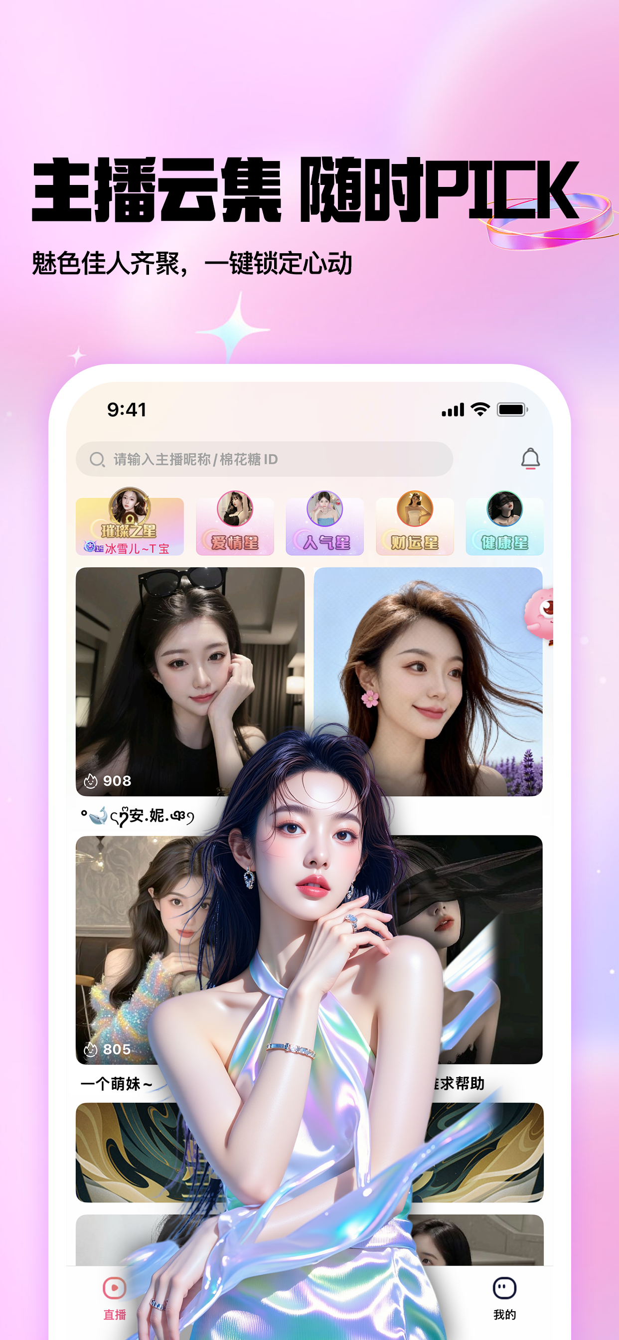 棉花糖直播交友平台