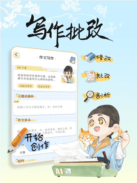 长相思-赏诗词之美 iPad screenshot 4 - Reference app