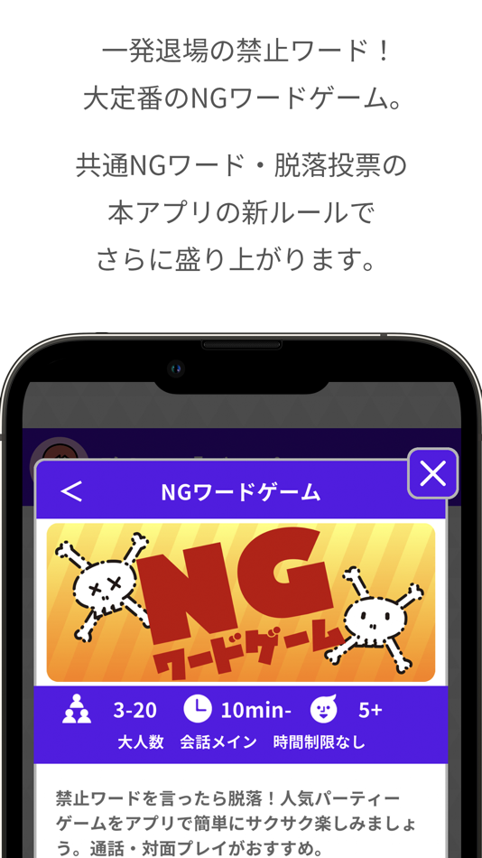 #4. どこでもパーティーゲーム「どこパ」:ワードウルフオンライン (iOS) 由: Qdan Inc.