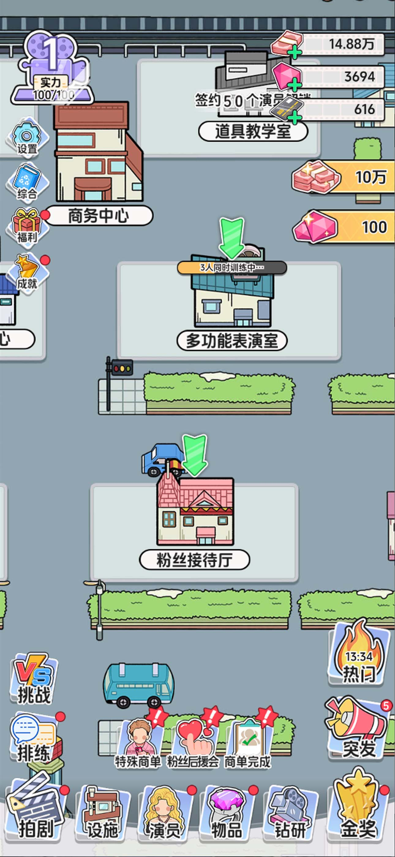 开拍吧大导演 - 拍电影短剧模拟器