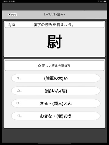 漢字検定準2級 - 中学3年生 漢字ドリルのおすすめ画像4