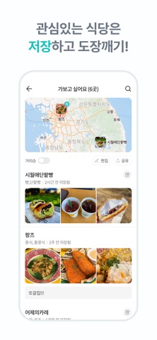 다이닝코드 screenshot