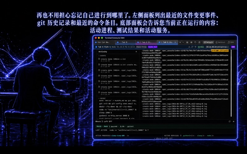 Terminal Conductor SSH screenshot