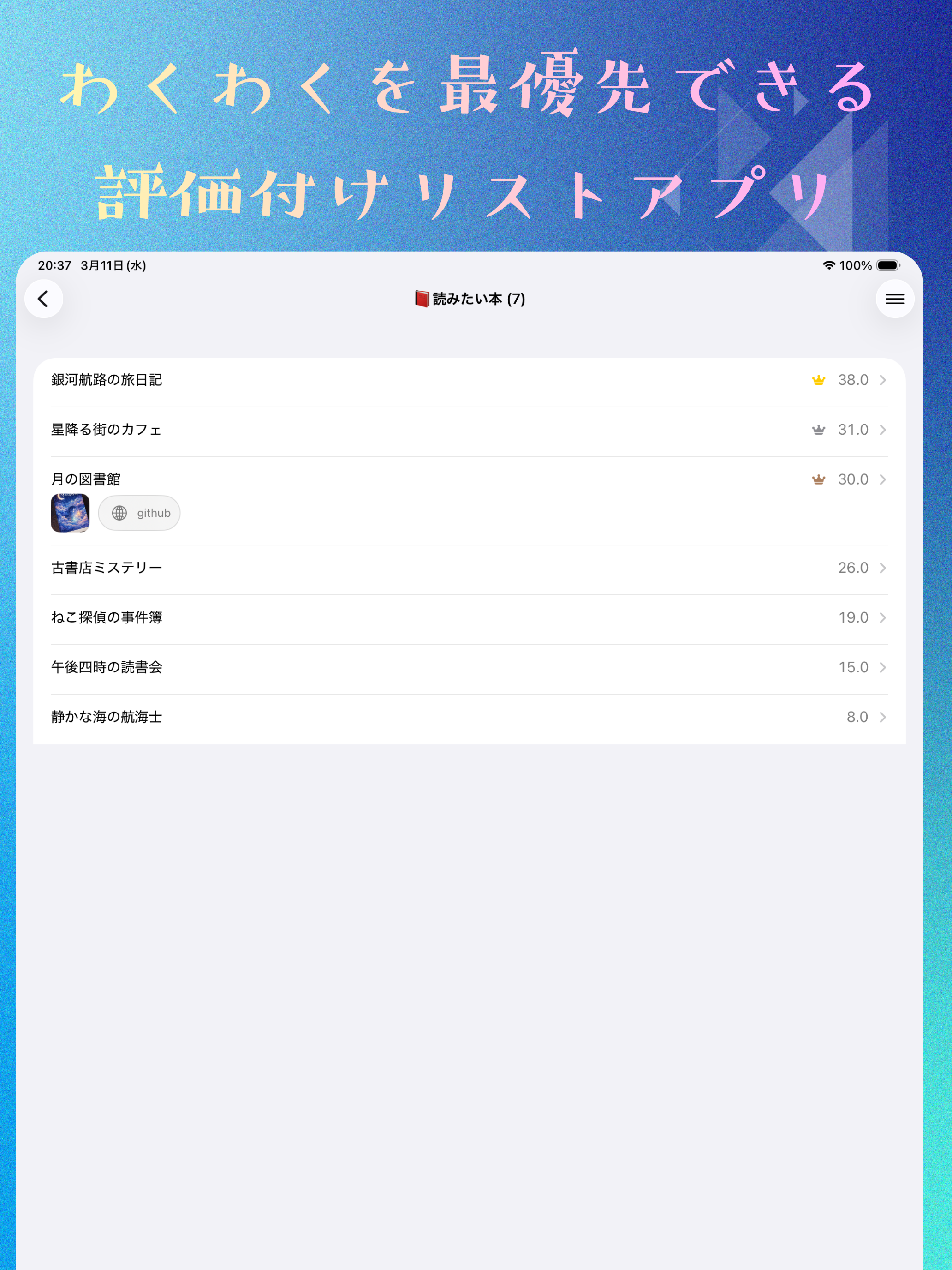 Fun-First List screenshot 5