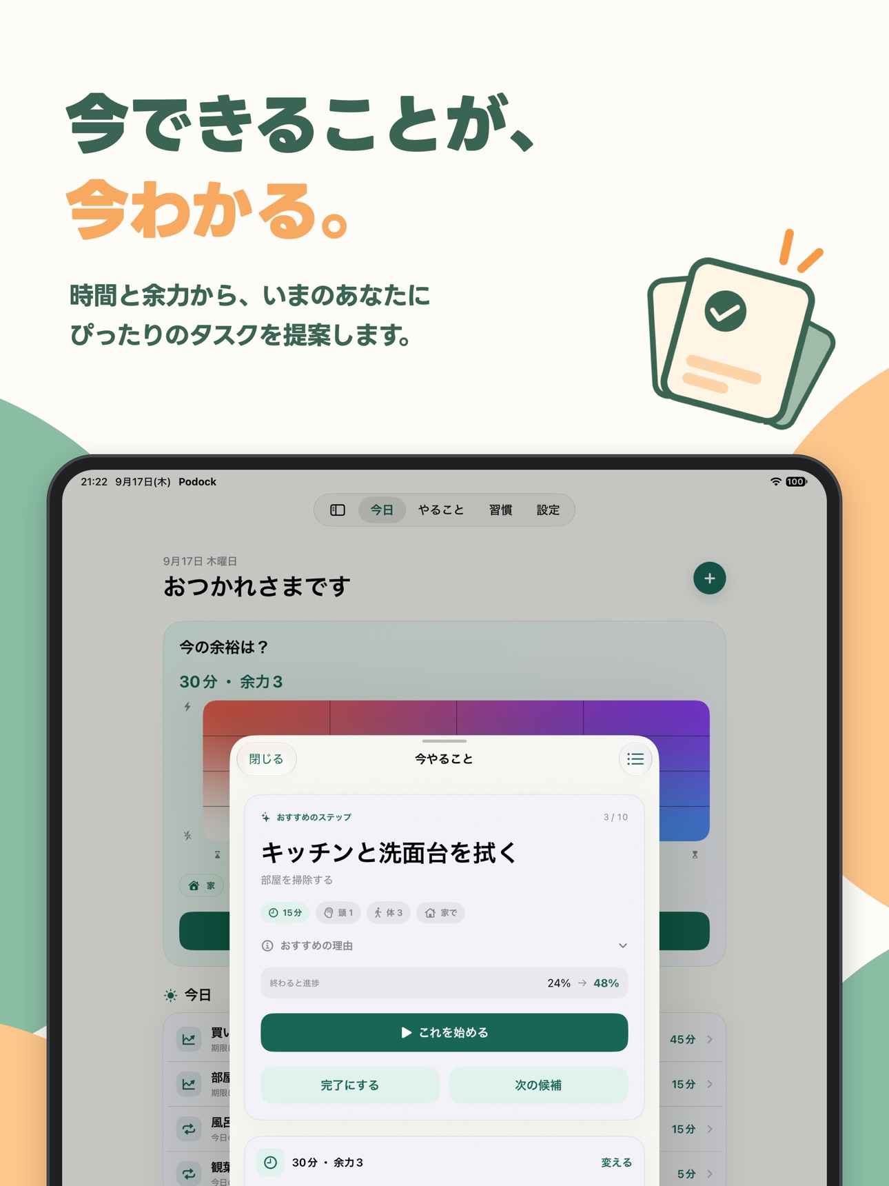Screenshot 7 of Podock