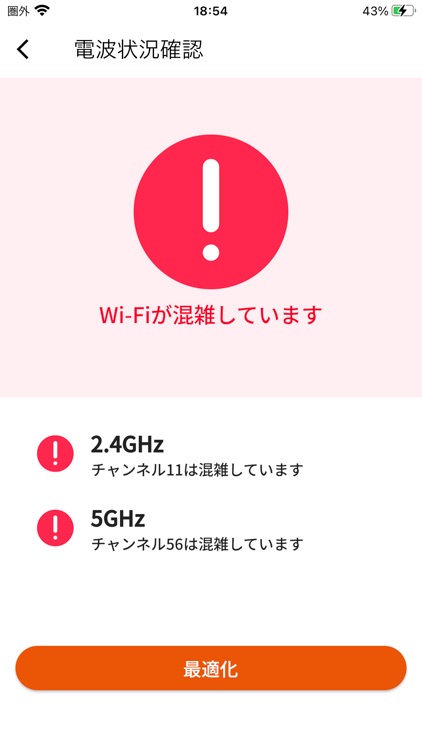 auひかり screenshot-3