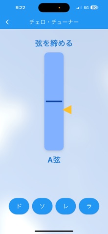 弦楽器・音符学習 のスクリーンショット