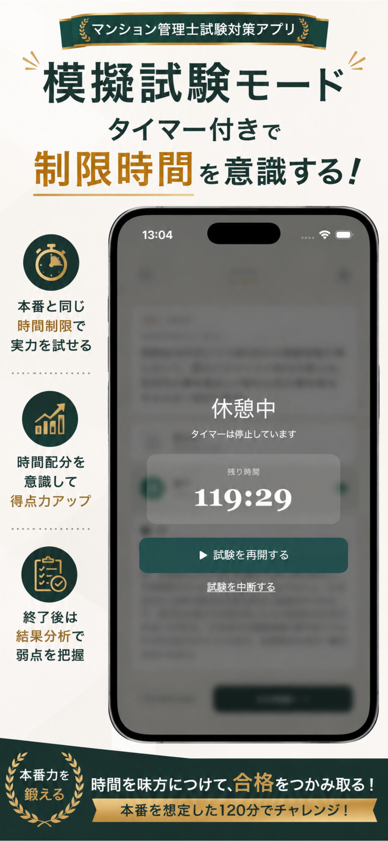 マンション管理士試験対策一問一答 screenshot 3