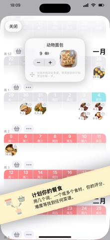 Yakacook screenshot
