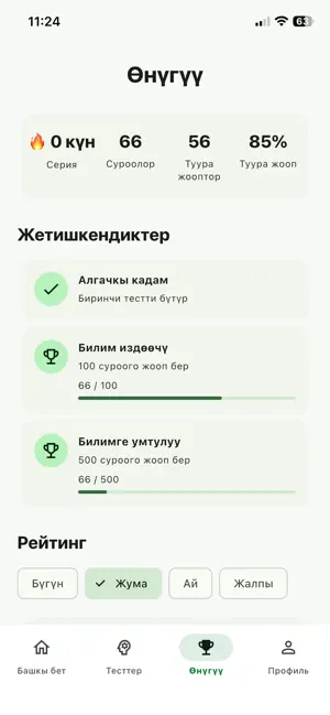 Ислам Тест screenshot 2