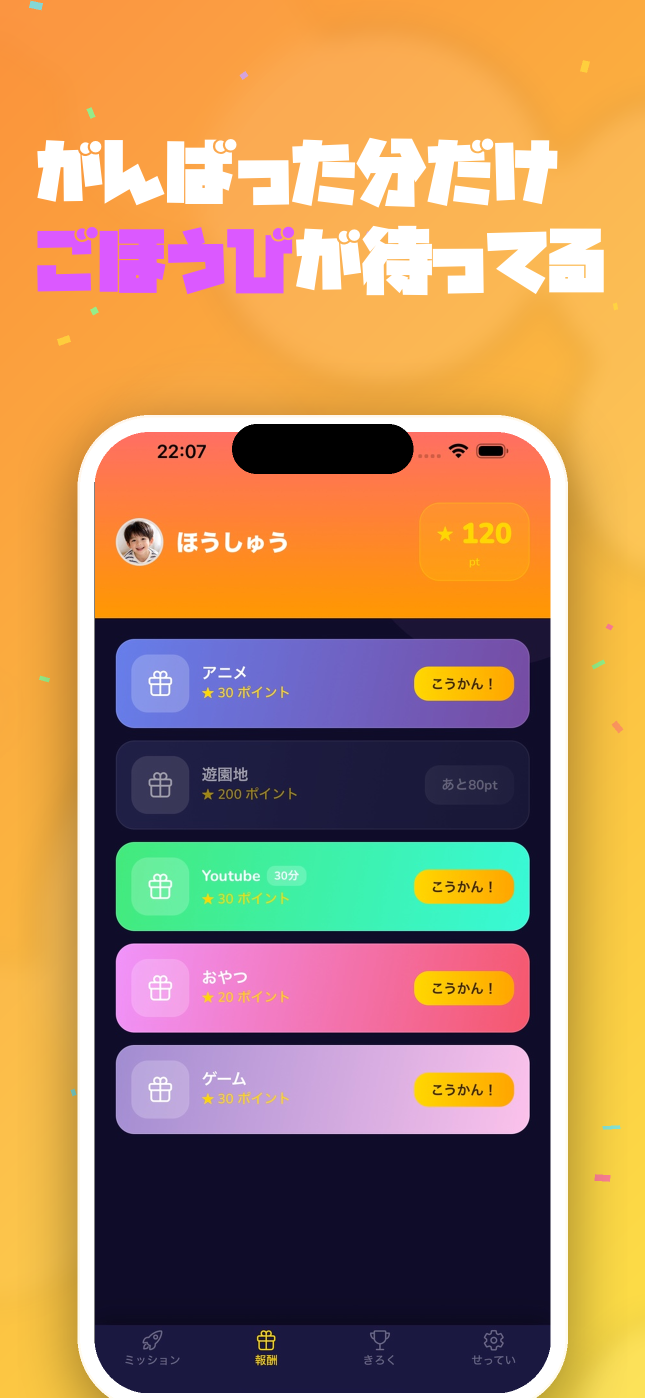 Questify screenshot 3