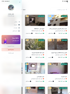 سهل للعقارات screenshot 9