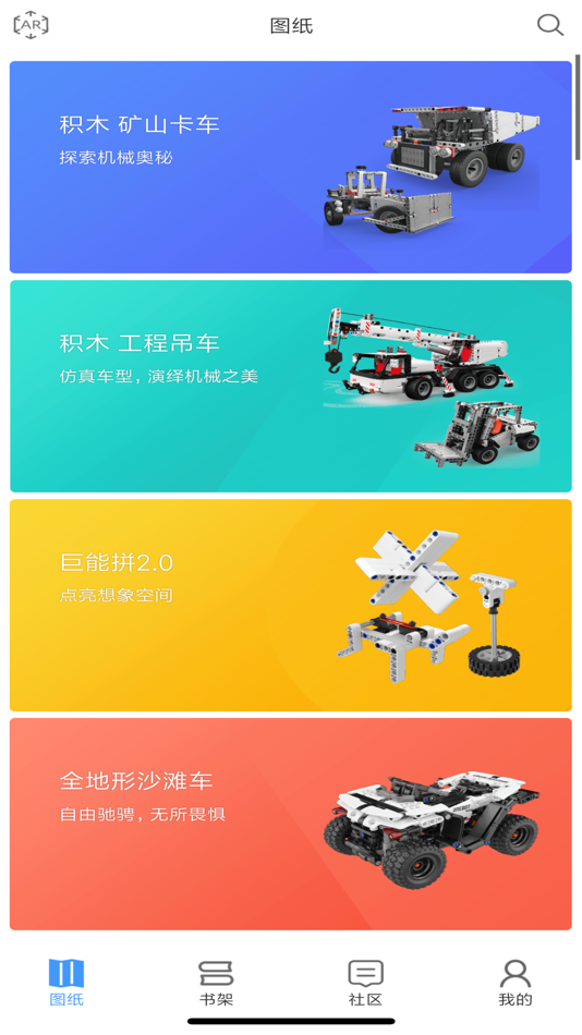 #2. 积木世界+ (iOS) 由: Beijing IQI Technology Co.,Ltd.