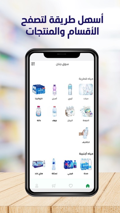 Screenshot #1 pour Sooq Jinan