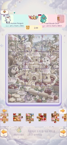 JIGGLEBELL Jigsaw Screenshot 3 of 5